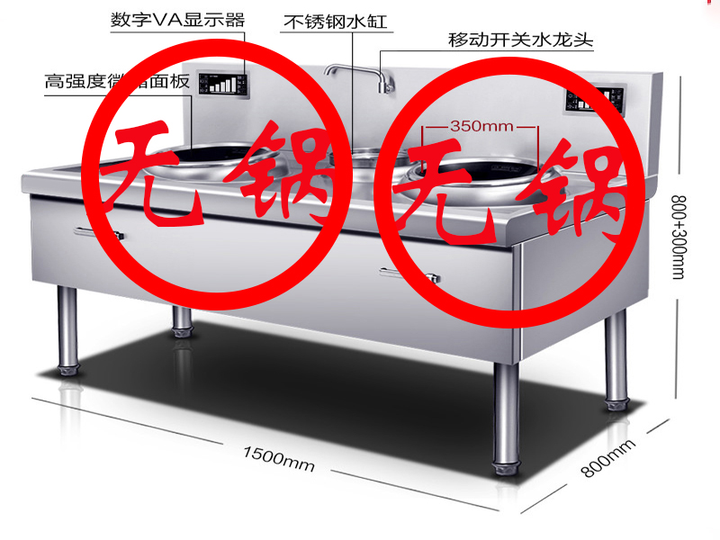 电磁双头大炒炉显示无锅怎样解决？