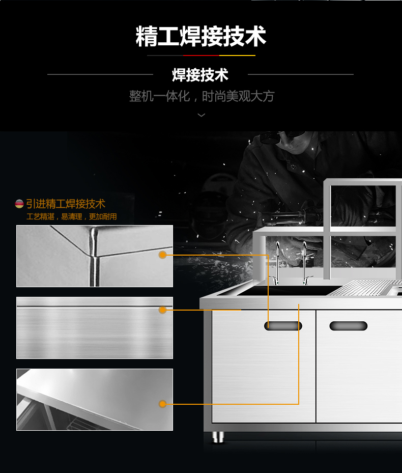 不锈钢奶茶操作台焊接技术