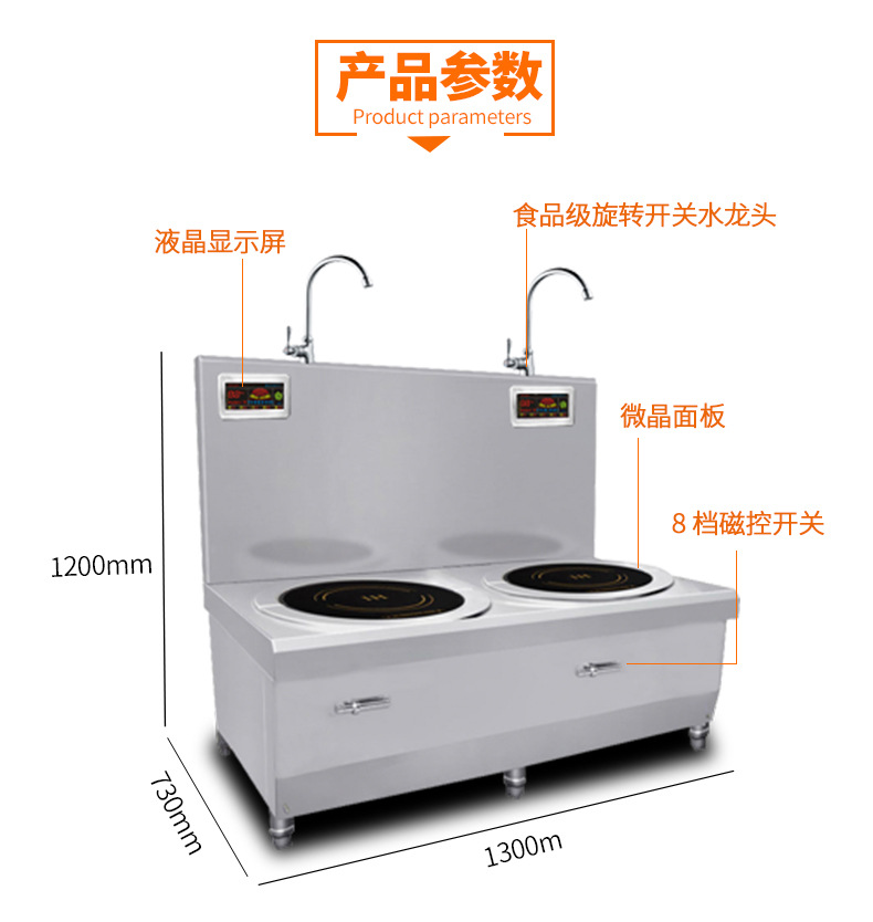 中餐厨房一体式电磁煲仔炉_食堂智能煲仔炉厨具