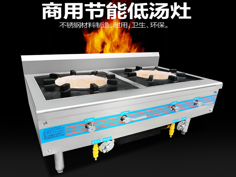 冷菜厨房设备商用燃气武汉双头矮汤炉