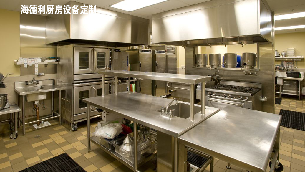 商用厨房设备和普通厨房设备区别在哪？